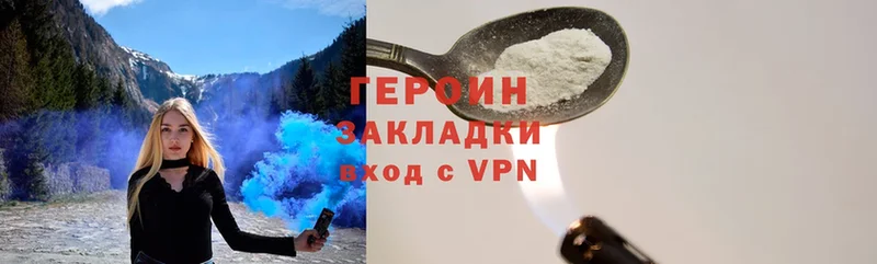 Героин VHQ Кирс